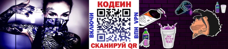 Codein Purple Drank  где купить   ОМГ ОМГ   Кириллов 