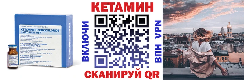 КЕТАМИН ketamine  Кириллов 